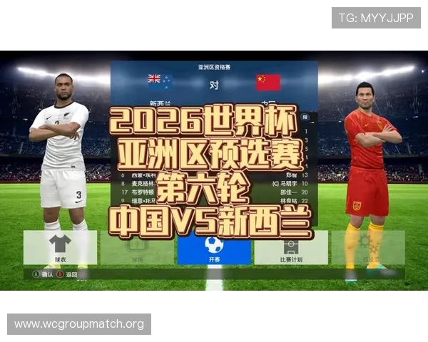 2026世界杯亚洲区预选赛第四阶段最新积分榜排名及晋级形势预测